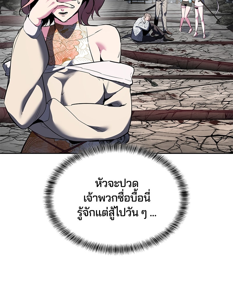 ตั๋วโกงชีวิต - หน้า 34