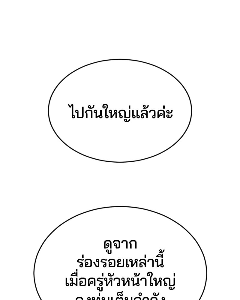 ตั๋วโกงชีวิต - หน้า 35