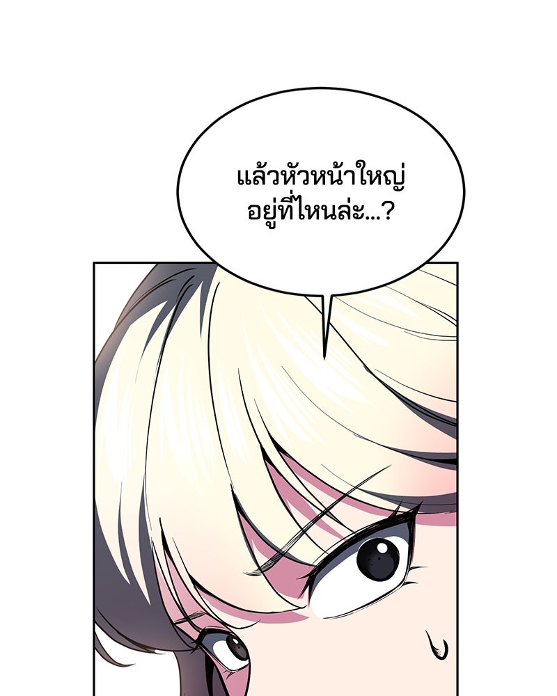 ตั๋วโกงชีวิต - หน้า 38