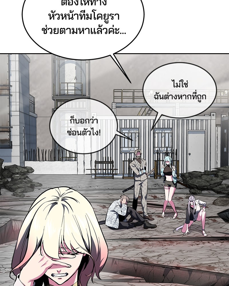 ตั๋วโกงชีวิต - หน้า 40