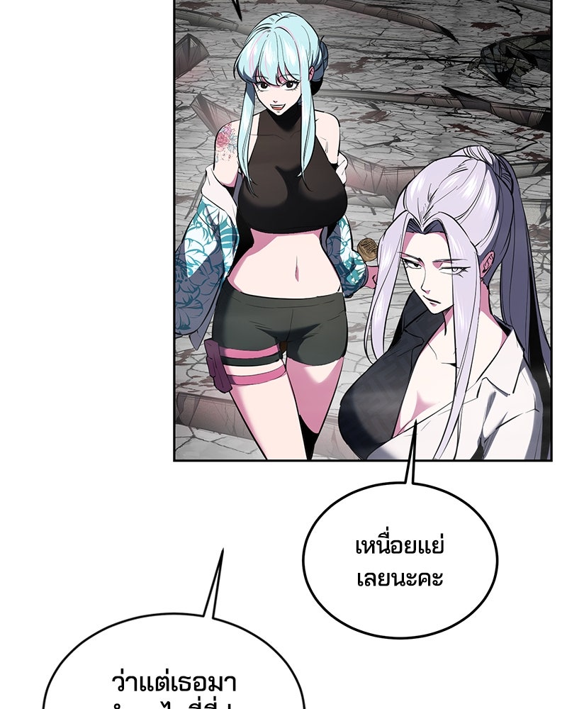 ตั๋วโกงชีวิต - หน้า 48