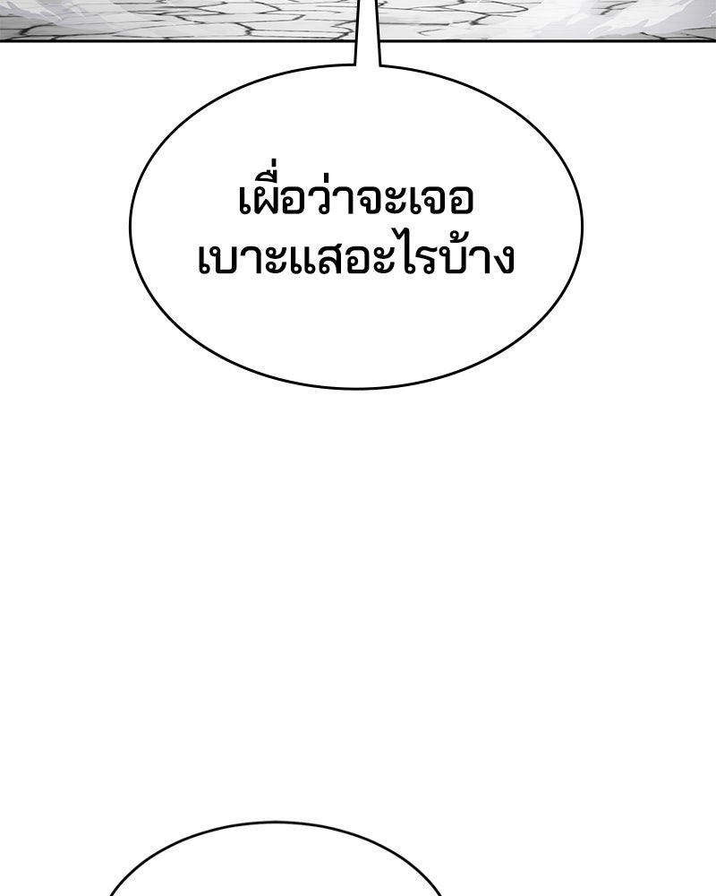 ตั๋วโกงชีวิต - หน้า 52