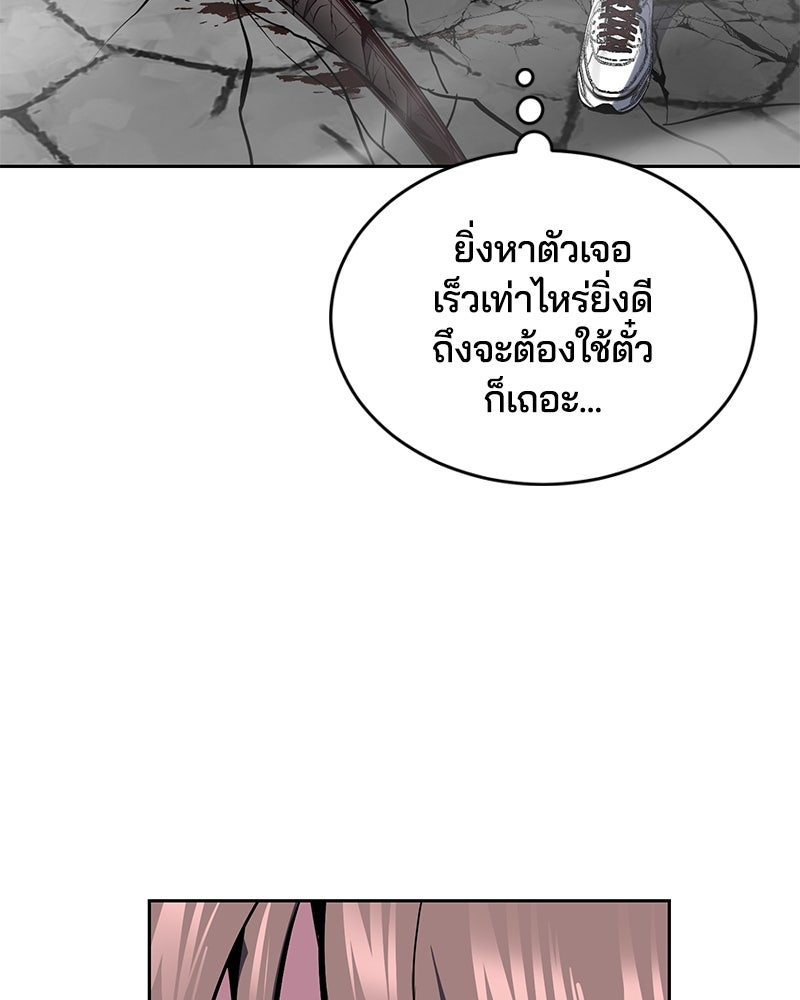 ตั๋วโกงชีวิต - หน้า 56