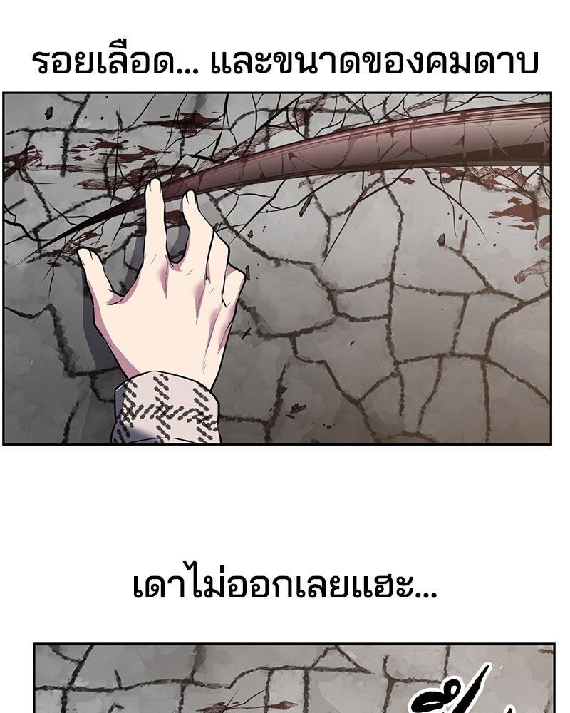 ตั๋วโกงชีวิต - หน้า 58