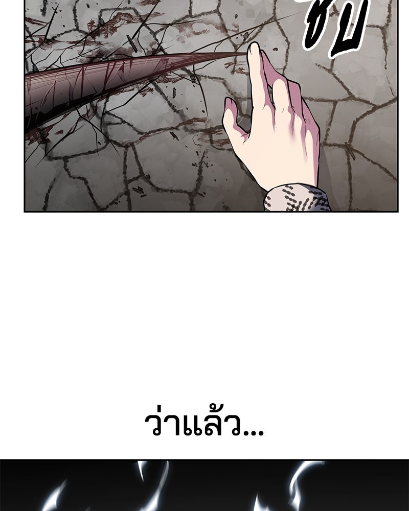 ตั๋วโกงชีวิต - หน้า 59