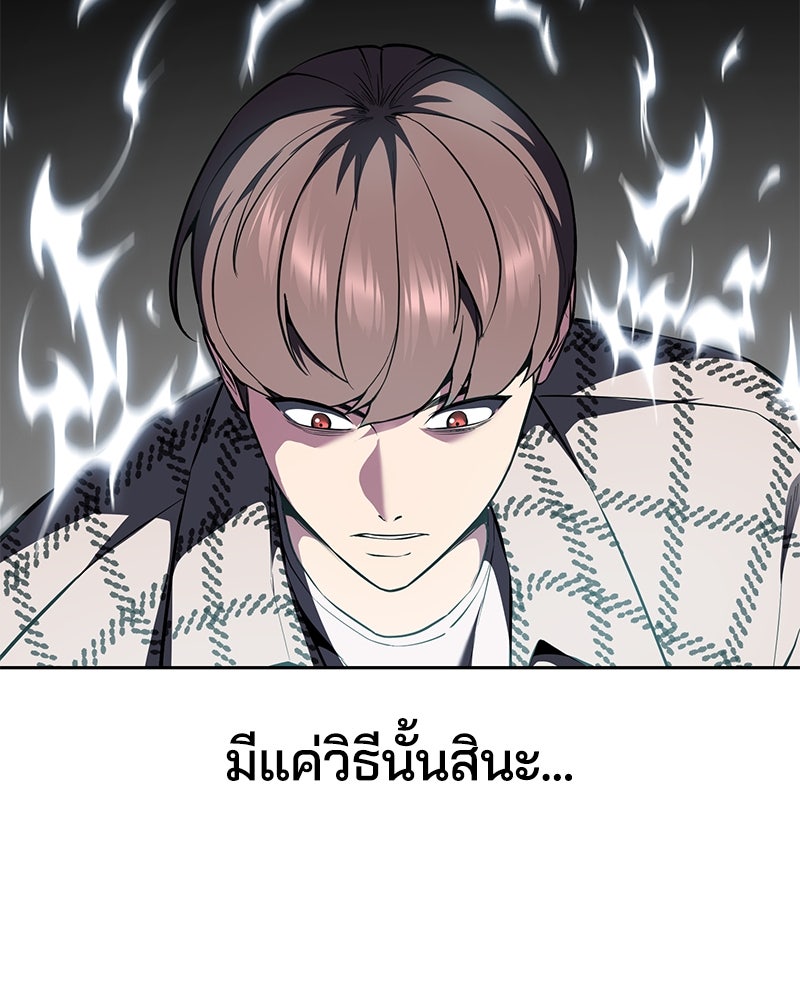 ตั๋วโกงชีวิต - หน้า 60