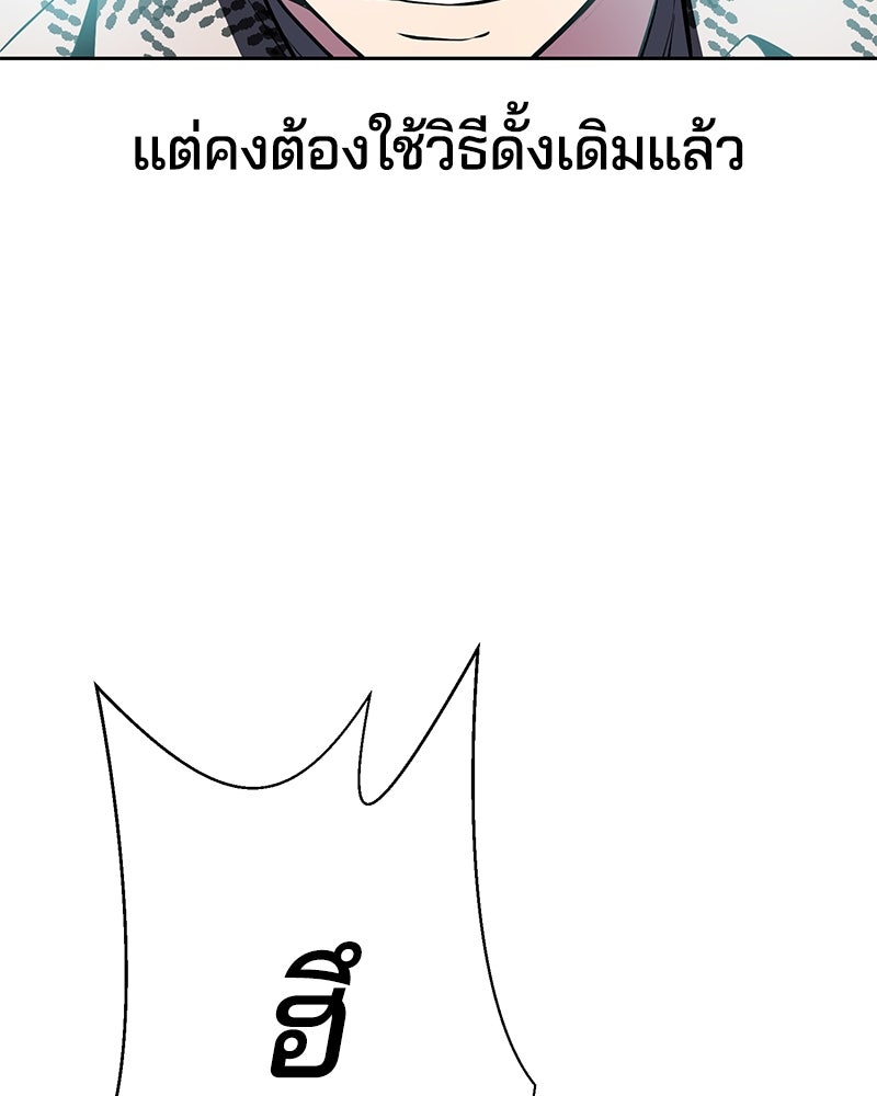 ตั๋วโกงชีวิต - หน้า 62