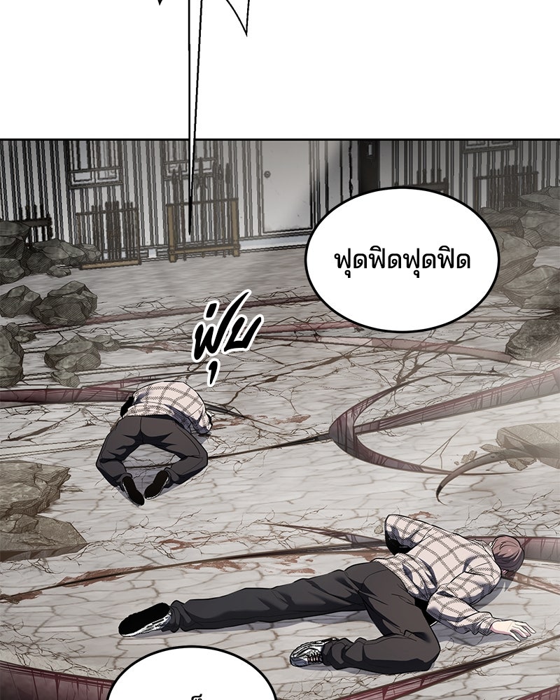 ตั๋วโกงชีวิต - หน้า 64