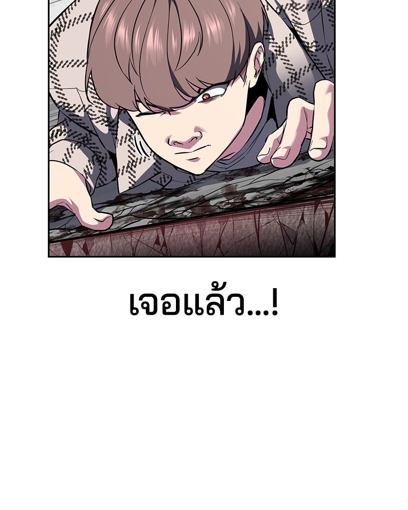 ตั๋วโกงชีวิต - หน้า 70