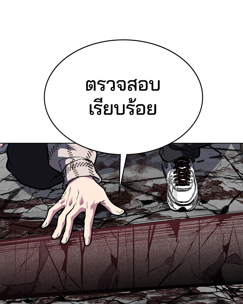 ตั๋วโกงชีวิต - หน้า 71