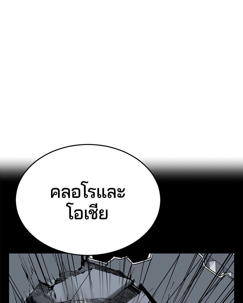 ตั๋วโกงชีวิต - หน้า 78