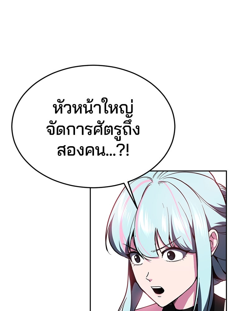 ตั๋วโกงชีวิต - หน้า 82