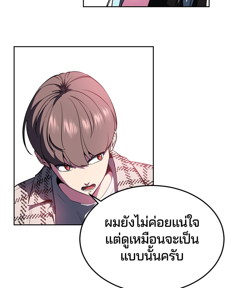 ตั๋วโกงชีวิต - หน้า 83