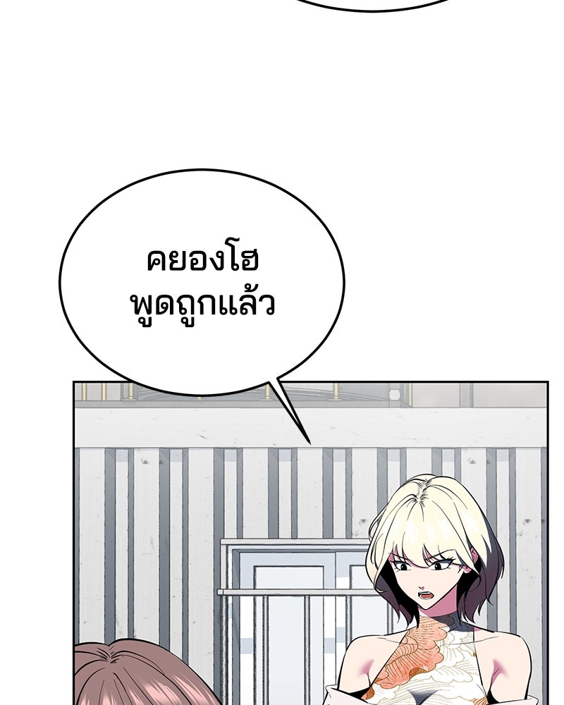 ตั๋วโกงชีวิต - หน้า 84