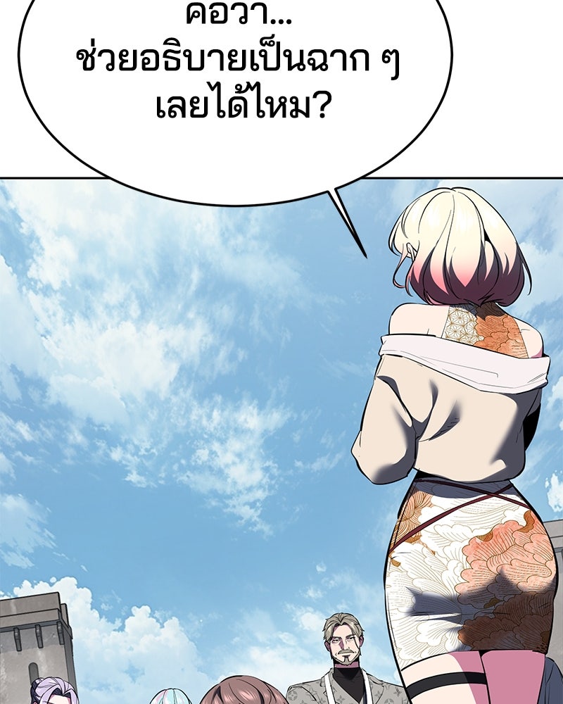 ตั๋วโกงชีวิต - หน้า 92