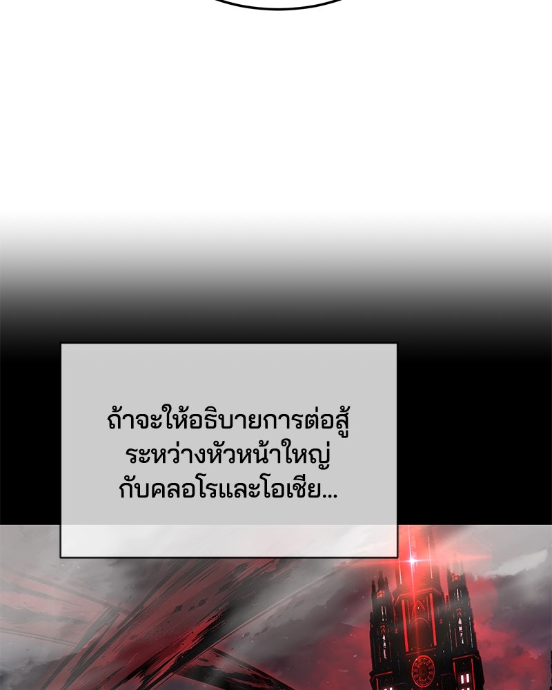 ตั๋วโกงชีวิต - หน้า 94