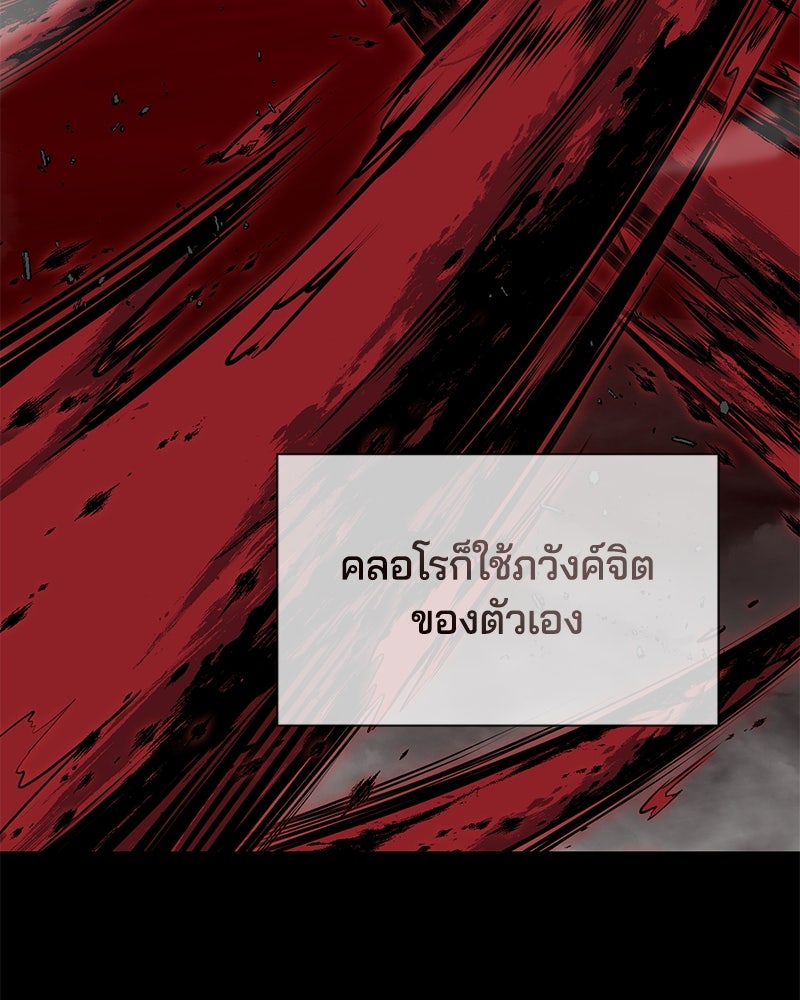 ตั๋วโกงชีวิต - หน้า 96