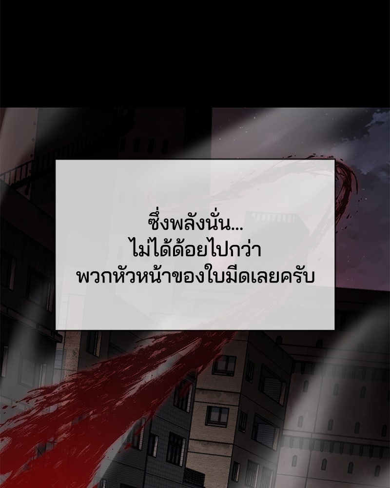 ตั๋วโกงชีวิต - หน้า 97