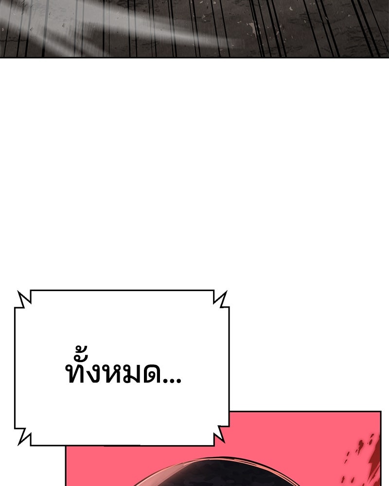 ตั๋วโกงชีวิต - หน้า 136