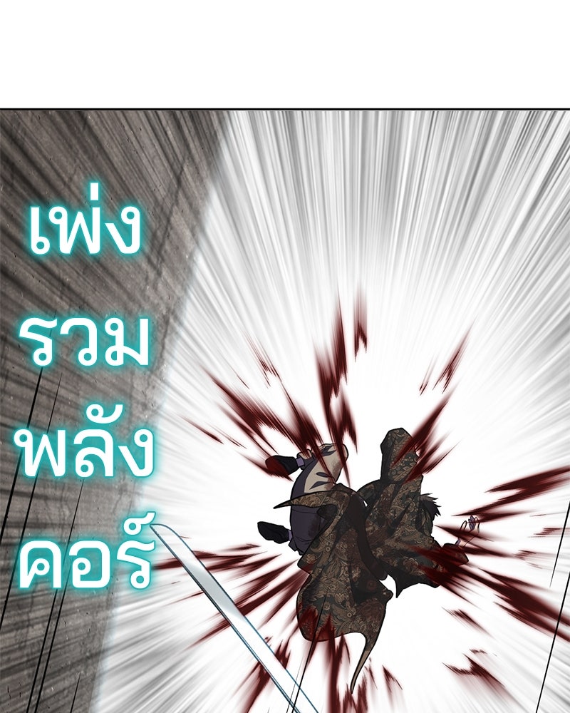 ตั๋วโกงชีวิต - หน้า 152