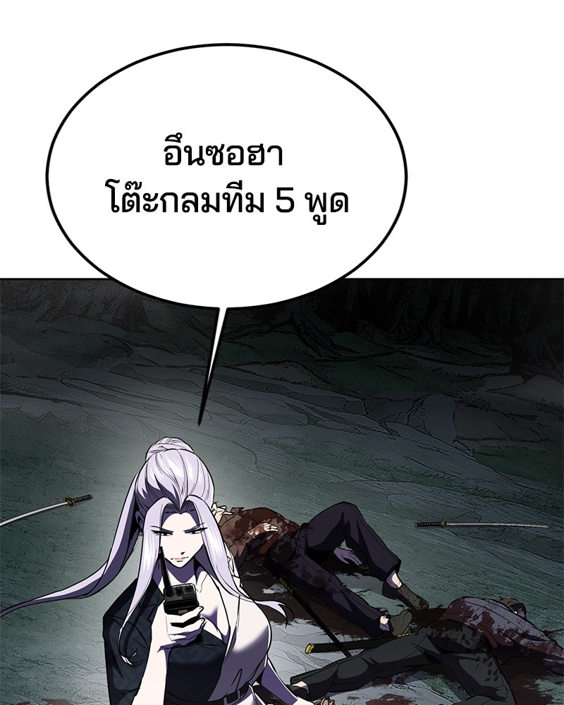 ตั๋วโกงชีวิต - หน้า 178