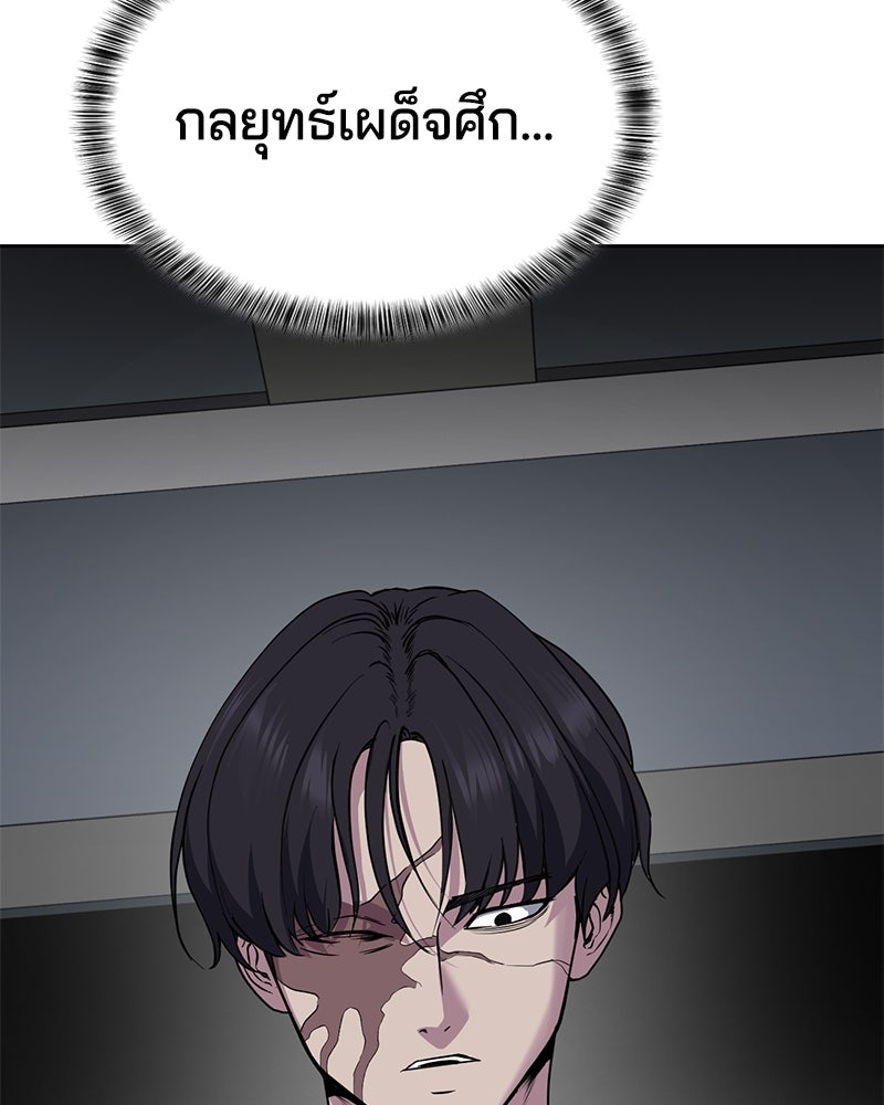 ตั๋วโกงชีวิต - หน้า 233