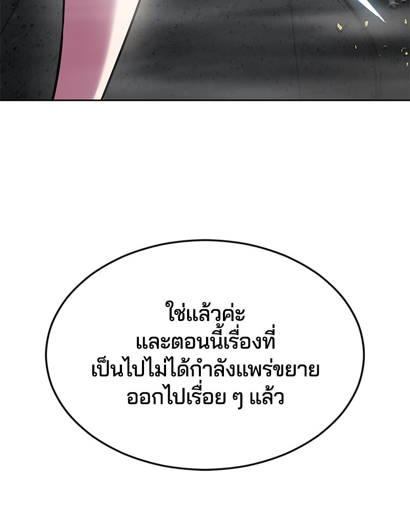 ตั๋วโกงชีวิต - หน้า 29