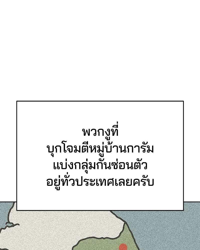ตั๋วโกงชีวิต - หน้า 37