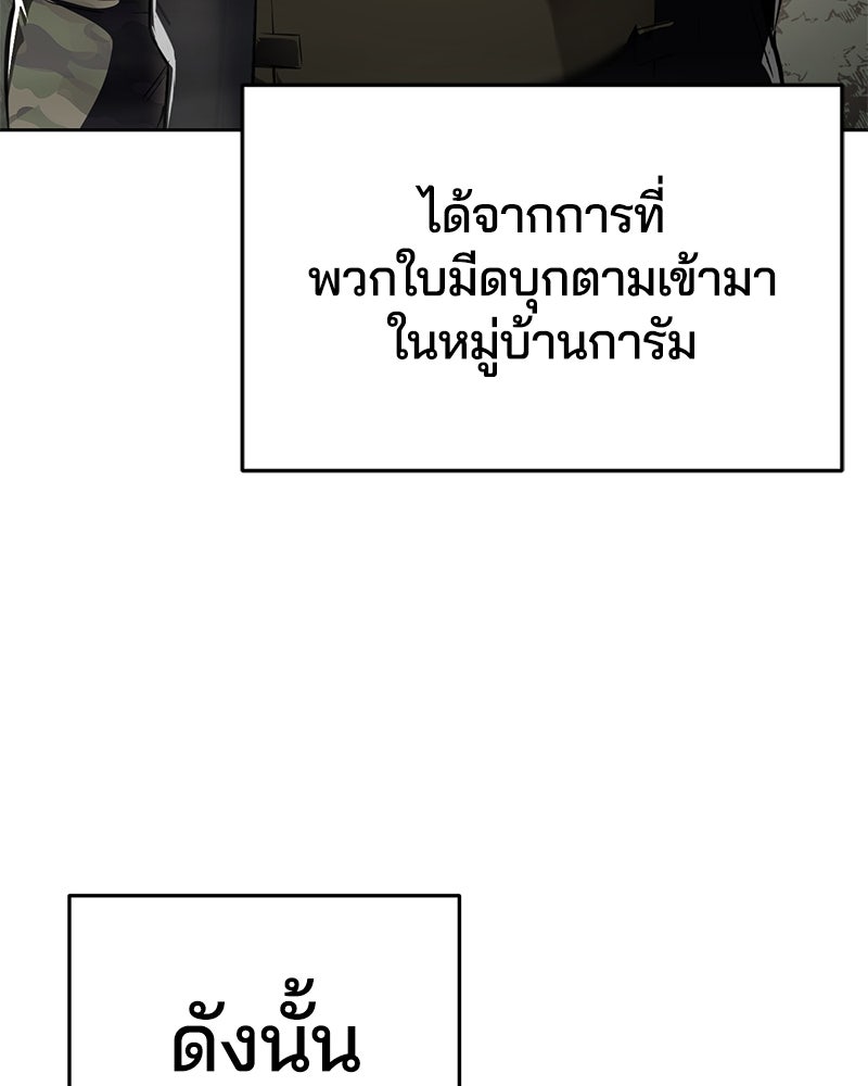 ตั๋วโกงชีวิต - หน้า 44