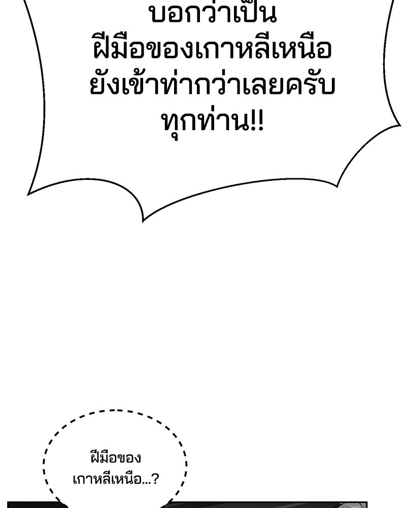 ตั๋วโกงชีวิต - หน้า 6