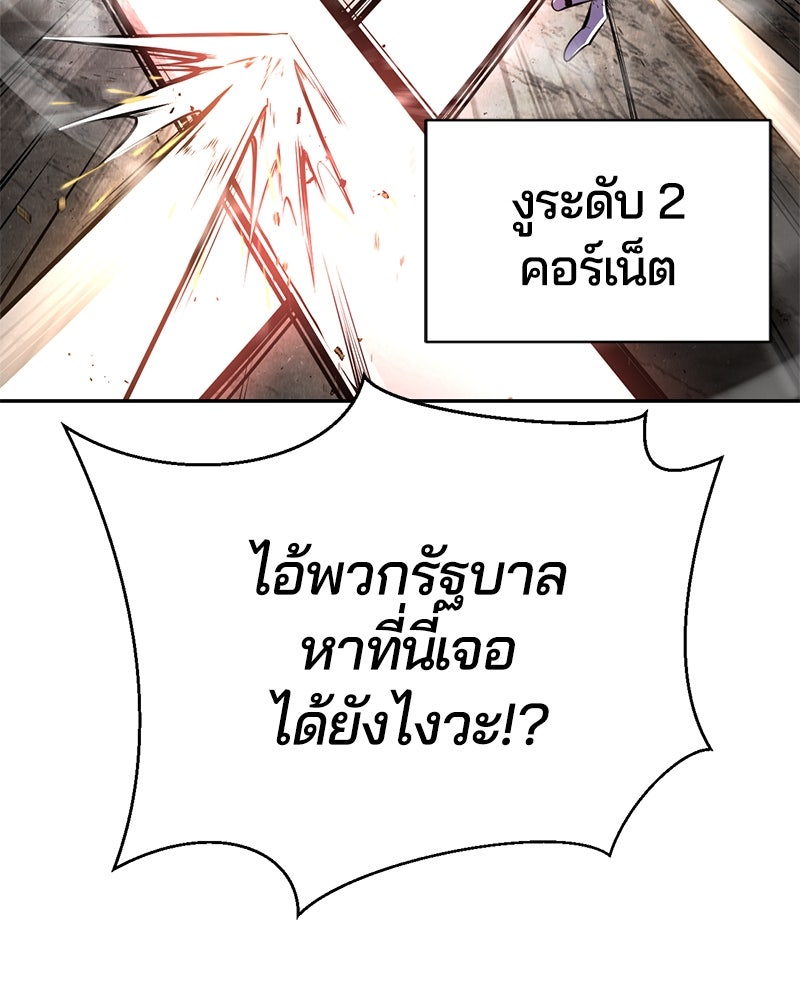 ตั๋วโกงชีวิต - หน้า 64
