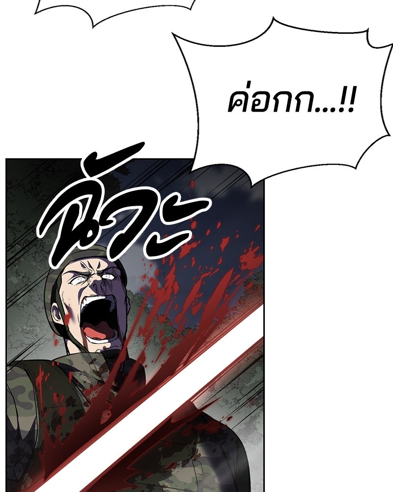ตั๋วโกงชีวิต - หน้า 69