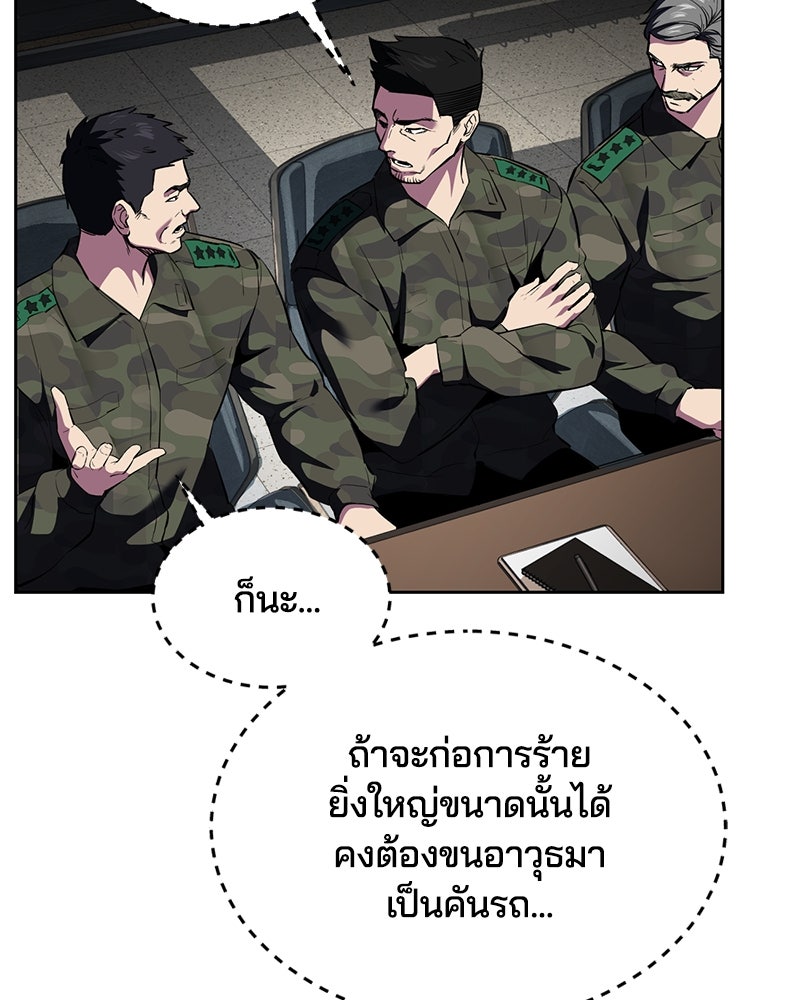 ตั๋วโกงชีวิต - หน้า 7