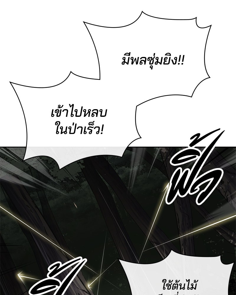 ตั๋วโกงชีวิต - หน้า 82