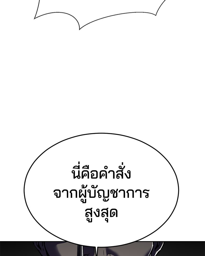 ตั๋วโกงชีวิต - หน้า 84
