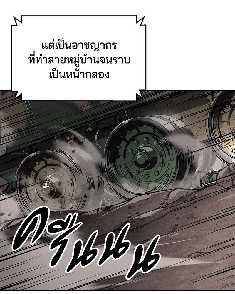 ตั๋วโกงชีวิต - หน้า 87