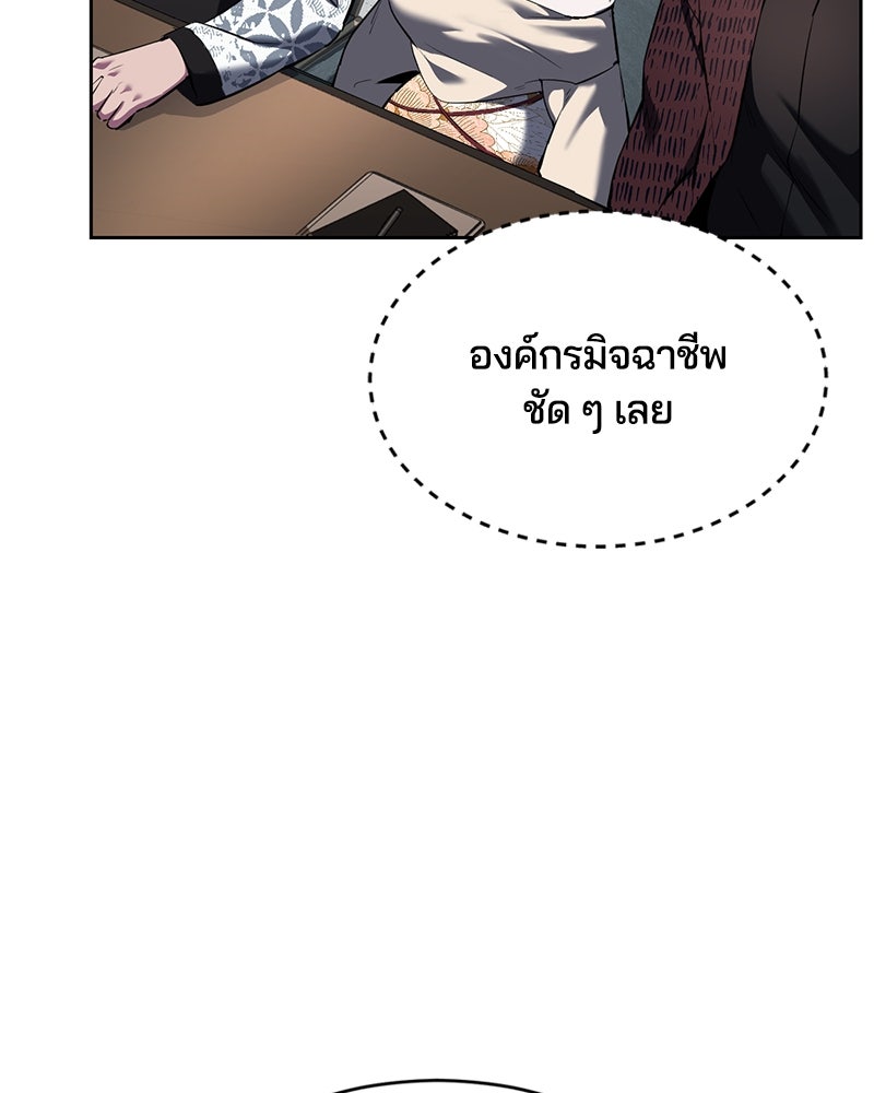 ตั๋วโกงชีวิต - หน้า 9