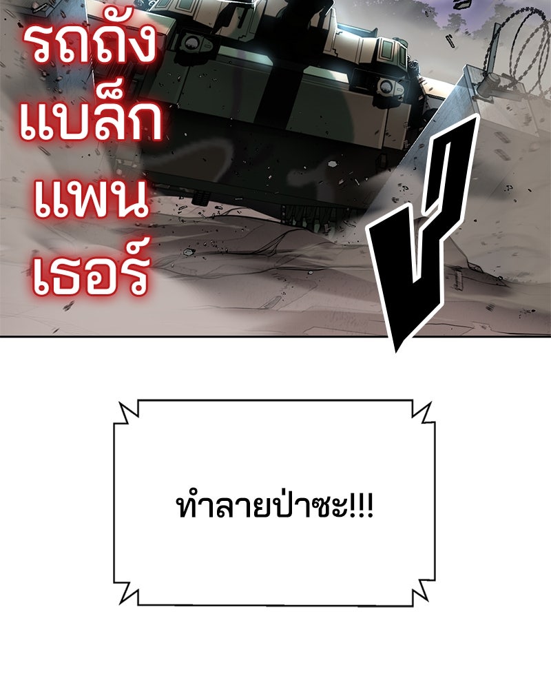 ตั๋วโกงชีวิต - หน้า 90