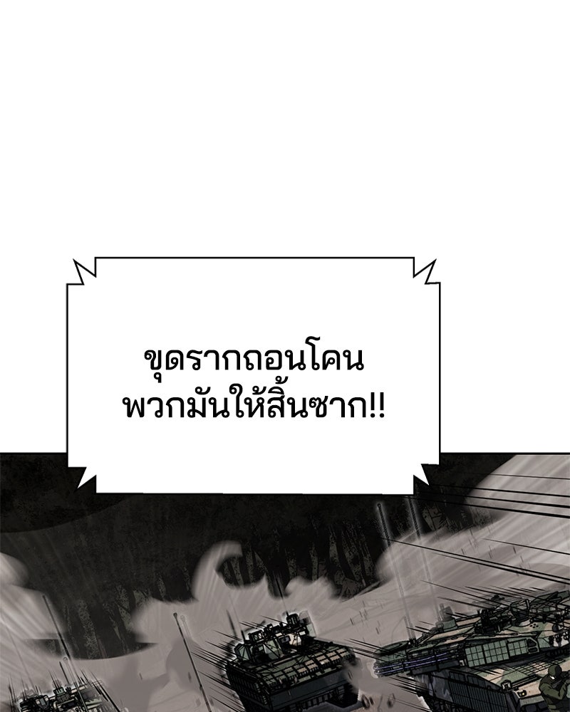 ตั๋วโกงชีวิต - หน้า 91