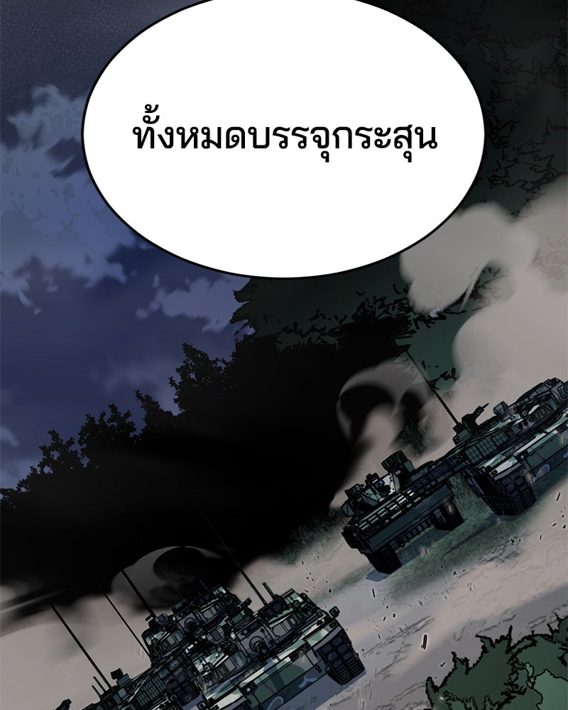 ตั๋วโกงชีวิต - หน้า 95