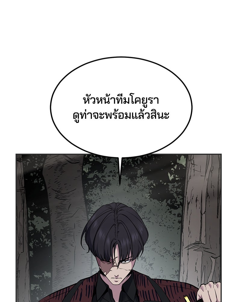 ตั๋วโกงชีวิต - หน้า 263