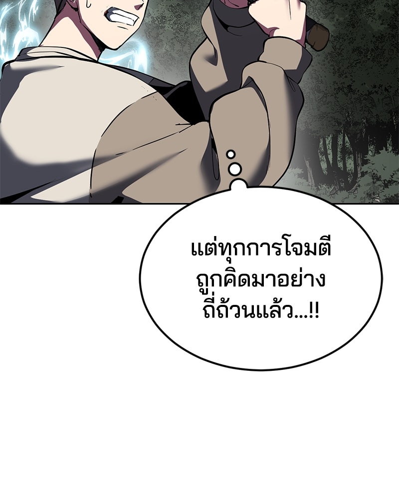 ตั๋วโกงชีวิต - หน้า 151