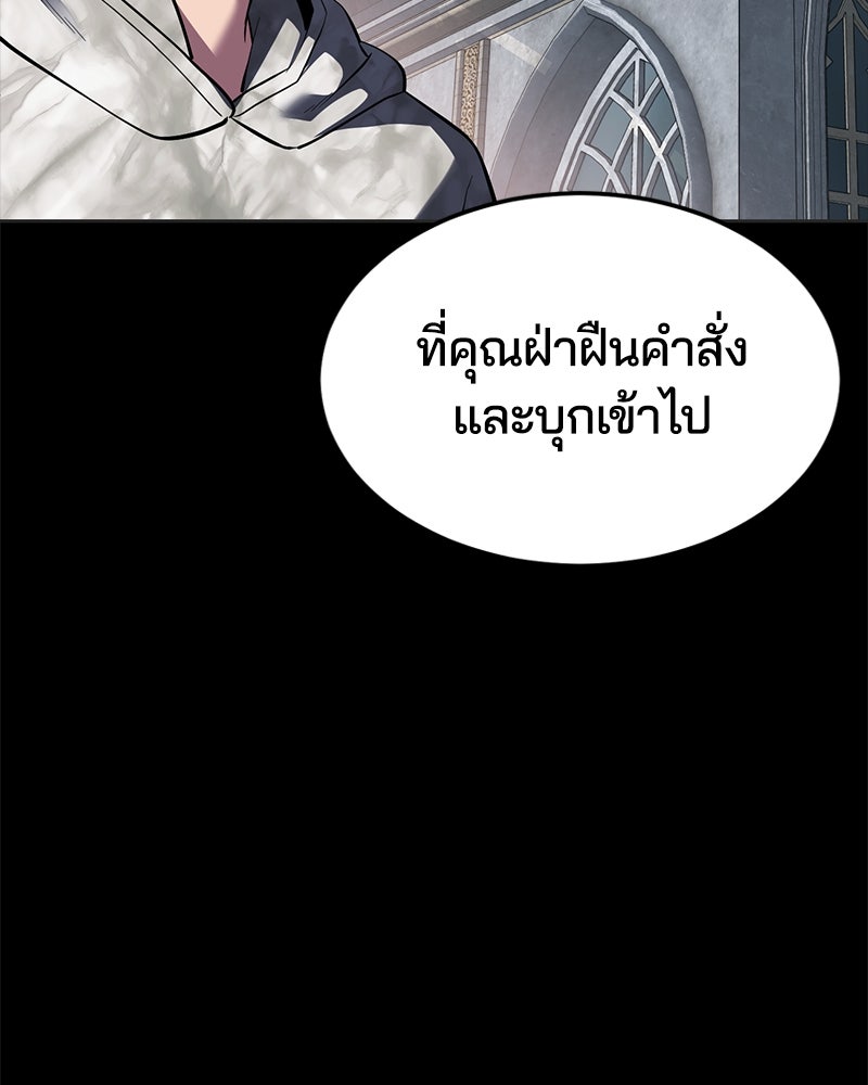 ตั๋วโกงชีวิต - หน้า 232