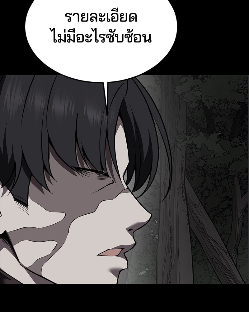 ตั๋วโกงชีวิต - หน้า 5