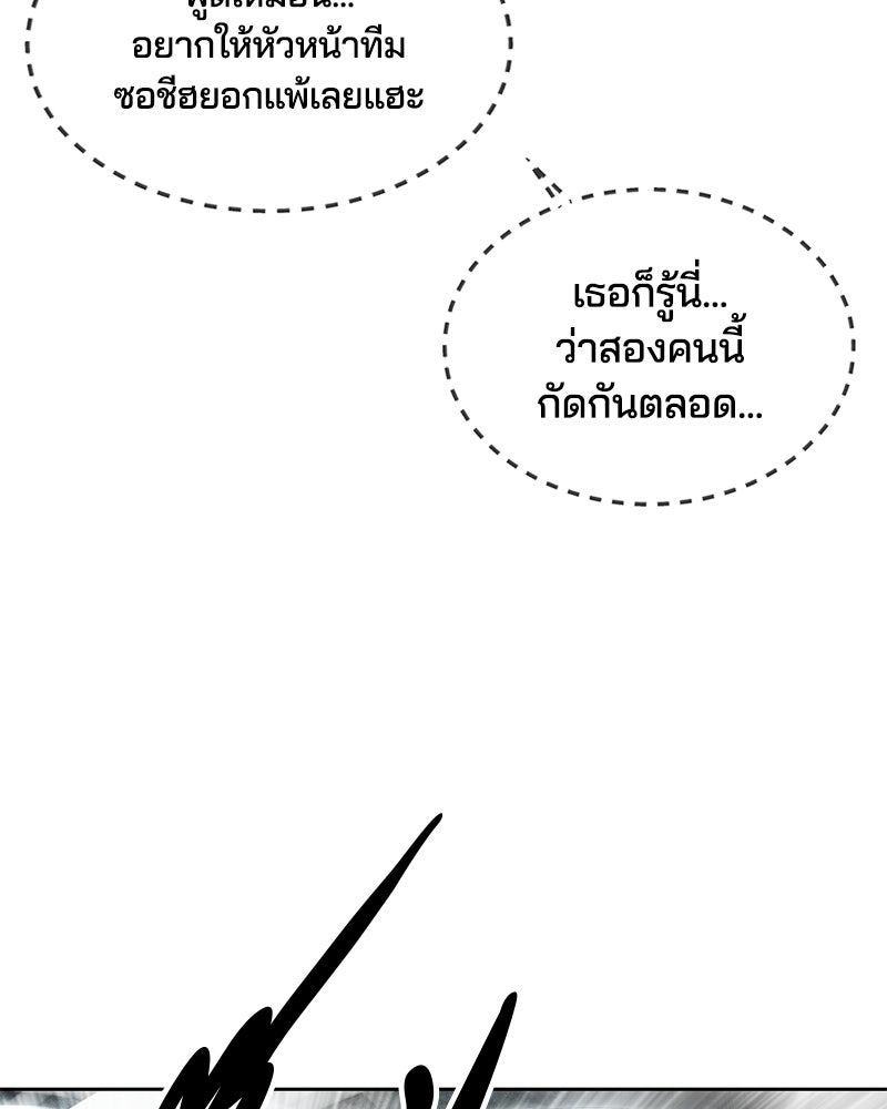 ตั๋วโกงชีวิต - หน้า 71
