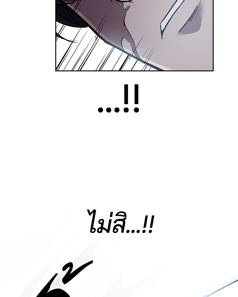 ตั๋วโกงชีวิต - หน้า 83