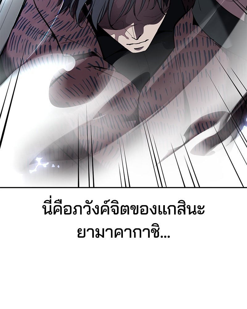 ตั๋วโกงชีวิต - หน้า 97