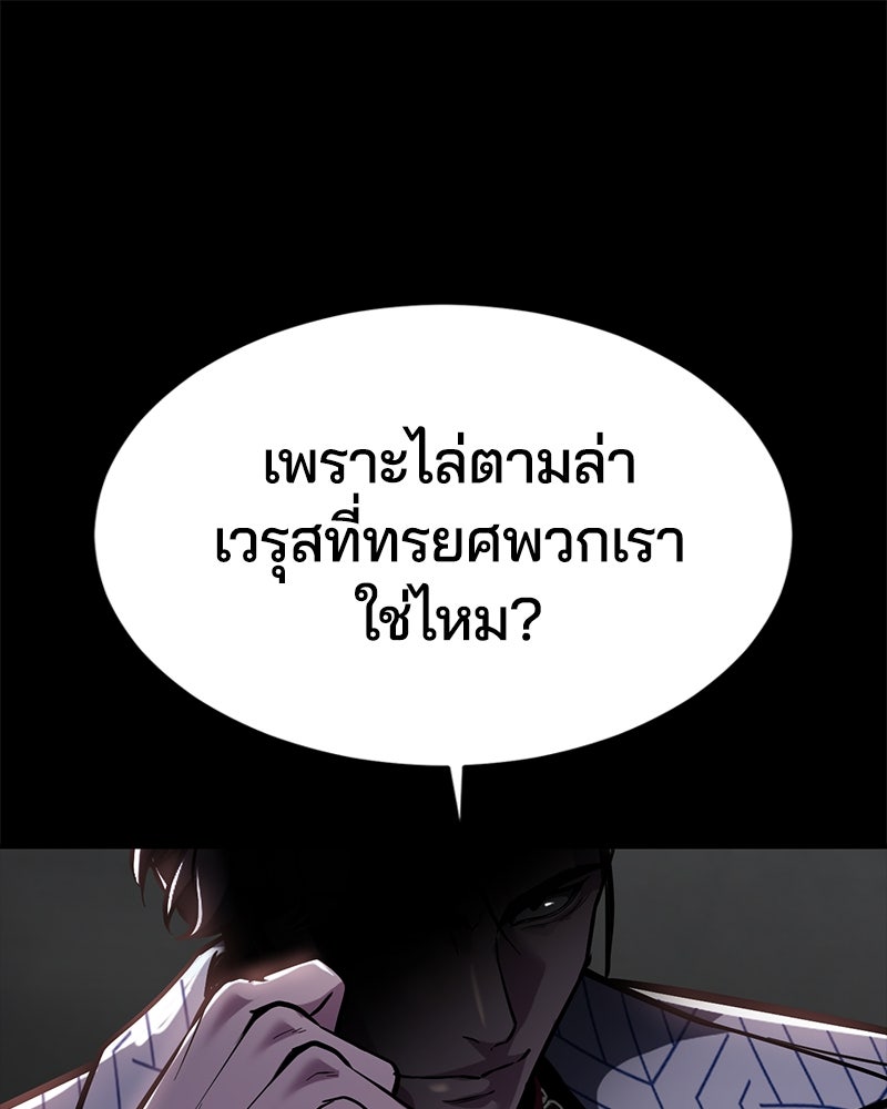 ตั๋วโกงชีวิต - หน้า 1