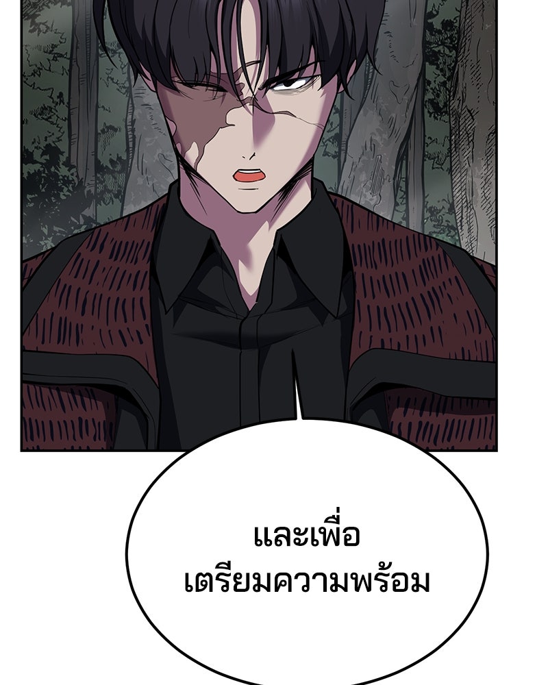 ตั๋วโกงชีวิต - หน้า 110
