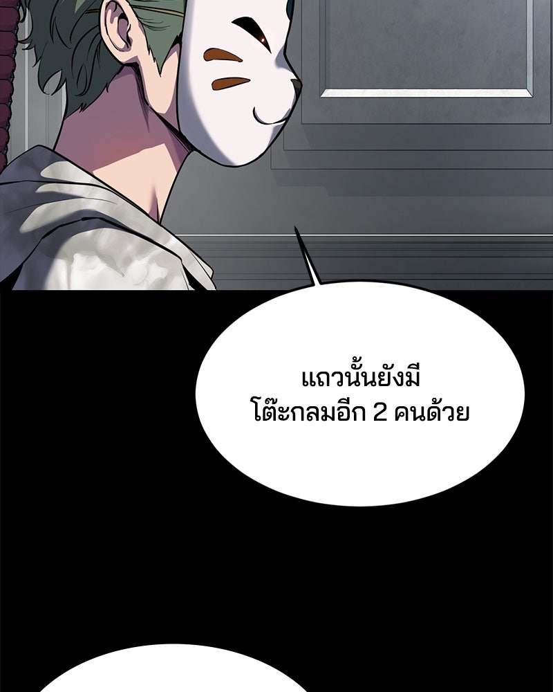 ตั๋วโกงชีวิต - หน้า 12